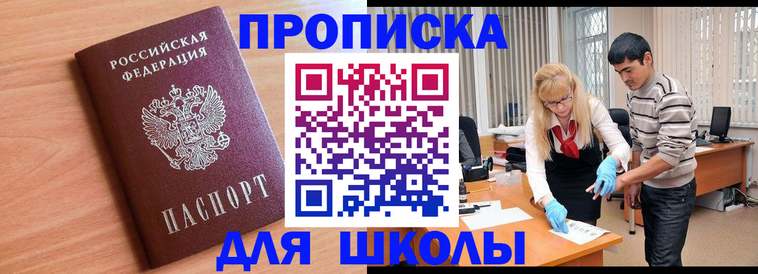 найти адрес прописки в Новосибирске